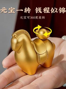 2026生肖马摆件实心黄铜马上有钱纯铜礼物吉祥物元宝招财新年礼品