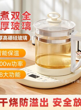 礼品申花玻璃养生壶1.8L