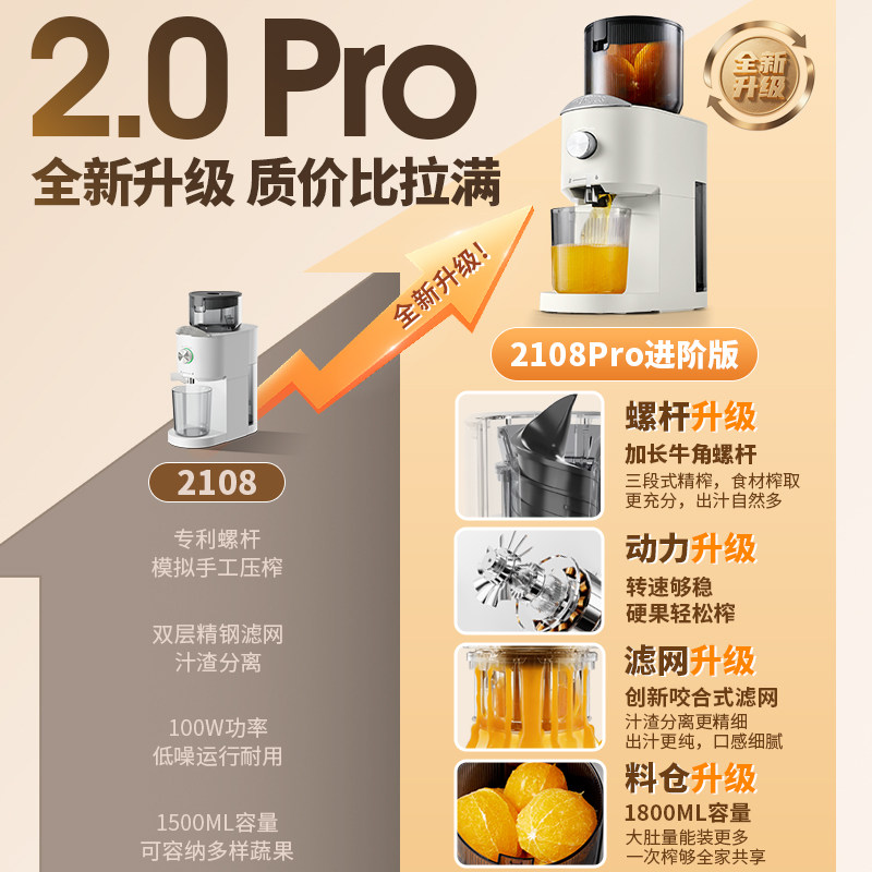 膳魔师原汁机榨汁机渣汁分离家用小型全自动鲜榨果蔬NFC果汁机