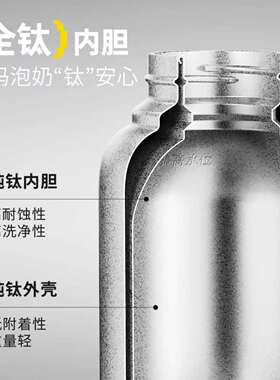 膳魔师纯钛便携婴儿恒温调奶杯