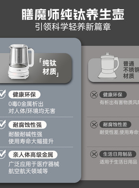 纯钛0涂层！智能炖煮养生壶