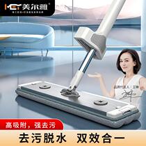 Melya aluminum alloy flat mop dry and wet dual-use hand-washable household thickened absorbent mop