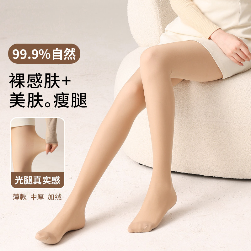 婷美搭裙旗袍裸感光腿神器秋冬薄款超自然防勾丝针织裙透肤水光袜,淘宝优惠券,粉丝福利购,淘宝优惠卷