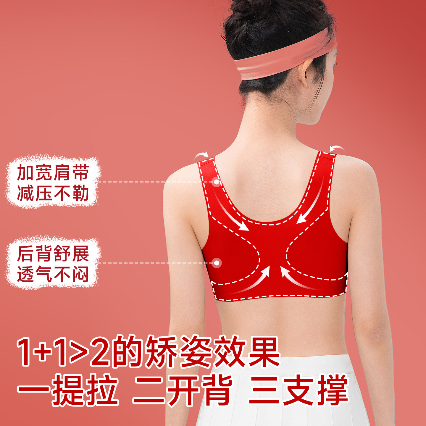 婷美女大童红色本命年内衣套装2025马年少女发育期文胸背心初中生,淘宝优惠券,粉丝福利购,淘宝优惠卷