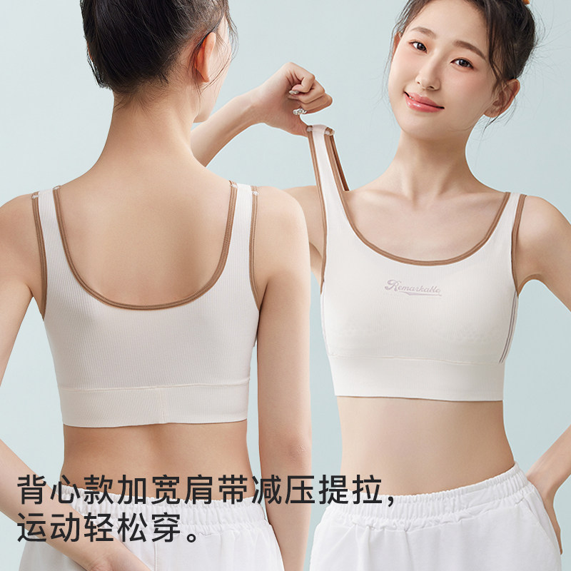 婷美少女文胸运动内衣女大童9-18岁初高中生打底背心洞洞杯夏季,淘宝优惠券,粉丝福利购,淘宝优惠卷