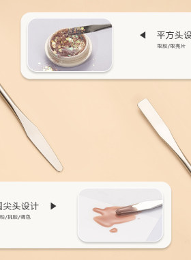 美甲调胶棒不锈钢调色棒双头两用