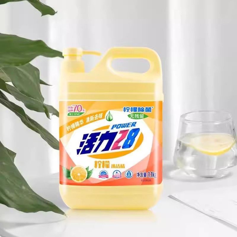 活力28柠檬洗洁精1.1kg桶装家用大桶按压瓶洗碗液食品级官方正品,淘宝优惠券,粉丝福利购,淘宝优惠卷