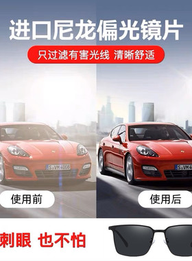 速发开车专用偏款太镜男士太男款潮驶镜202年新光驾抗UV