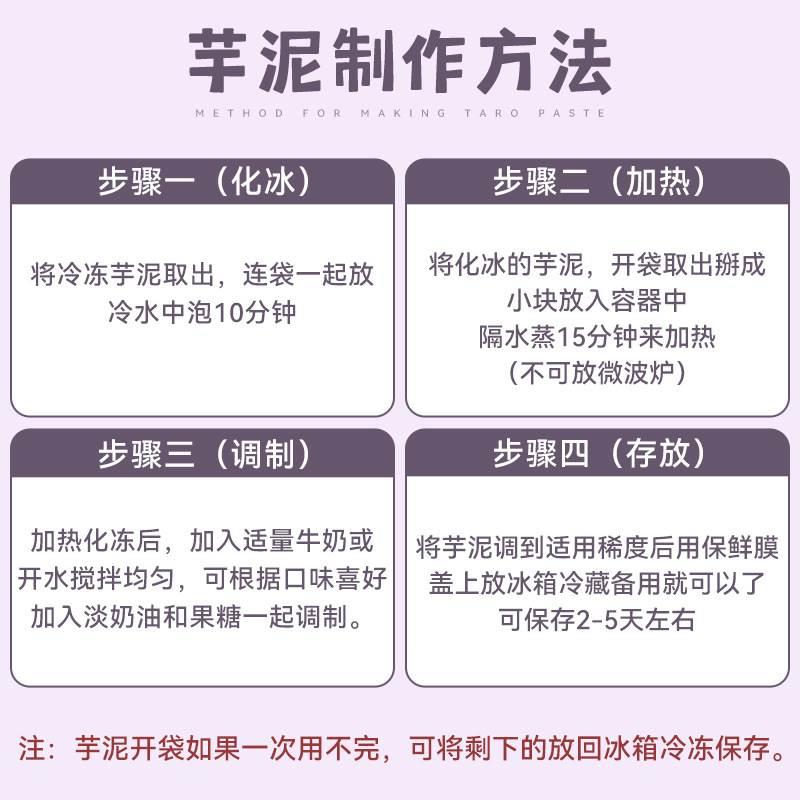 芋泥馅料粉冷冻芋圆啵啵奶茶店专用芋泥蛋糕盒子麻薯蛋挞烘焙馅料-图2