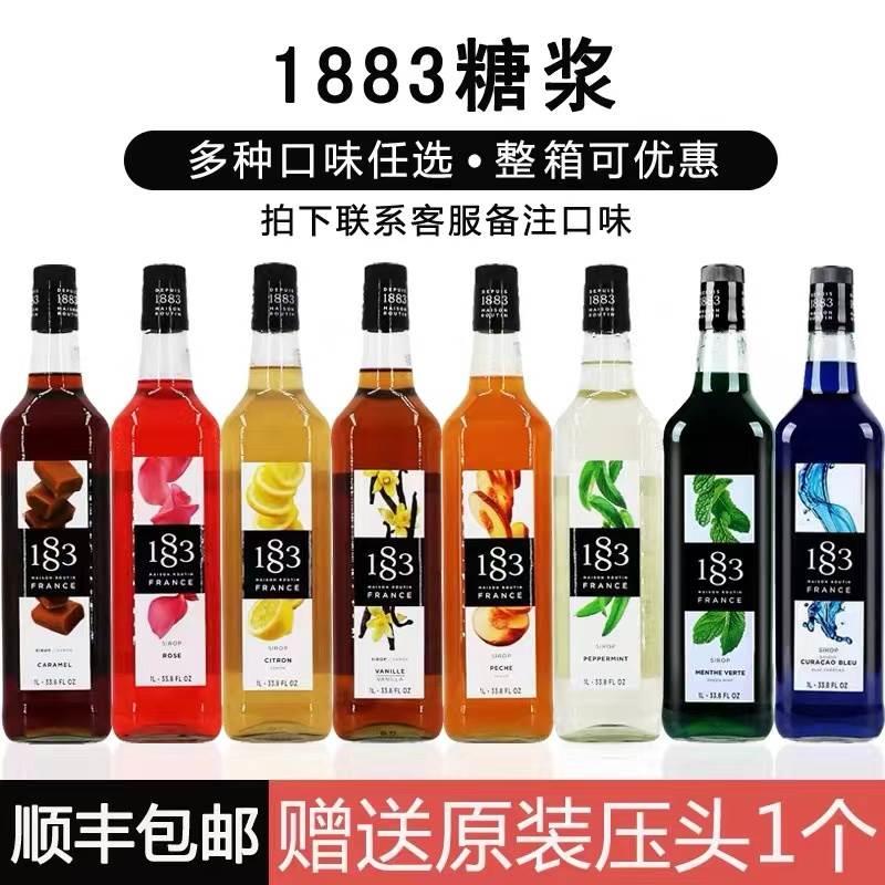 1883菠萝风味糖浆1000ml法国进口露田调鸡尾酒咖啡果汁饮料果露酱 - 图0