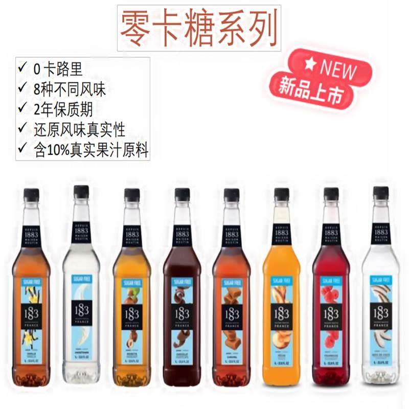 1883焦糖风味0卡糖浆1000ml法国进口露田调鸡尾酒咖啡果汁饮料果 - 图0