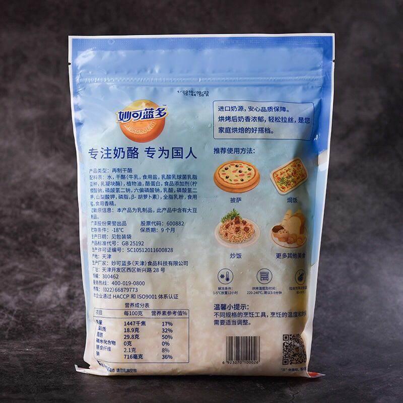 妙可蓝多马苏里拉芝士碎450g家用披萨拉丝焗饭奶酪烘焙配料材料 - 图0