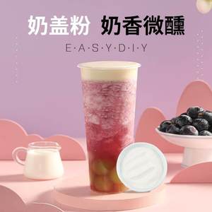 可卡820奶盖粉 贡茶原味奶盖奶茶店专用原料芝士海盐奶盖粉