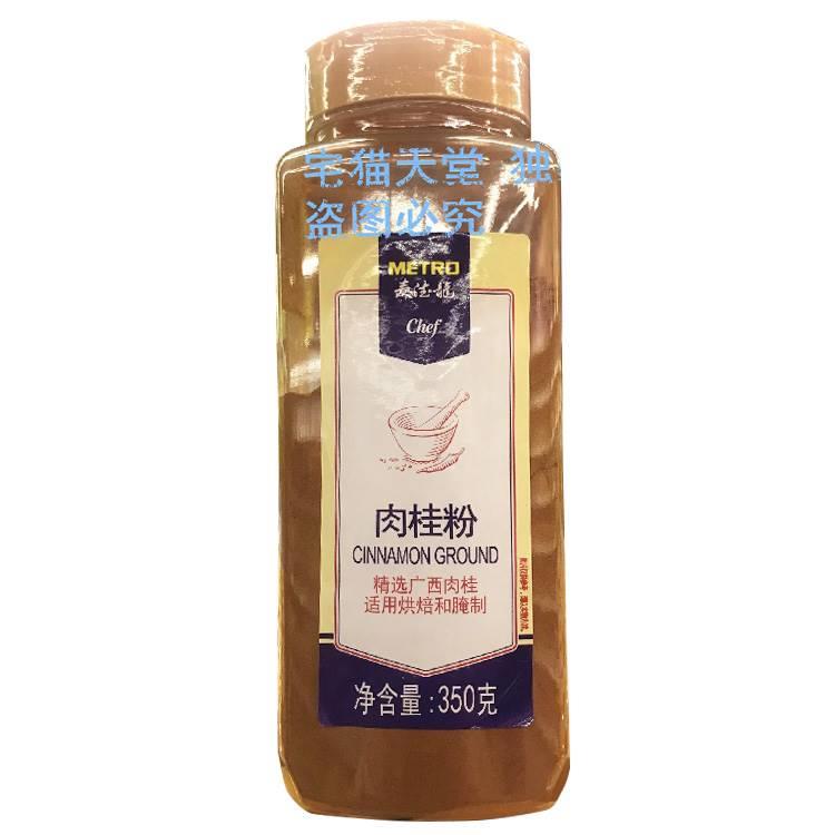 麦德龙西点调料肉桂粉苹果派曲奇METRO Chef Cinnamon Ground350g - 图3