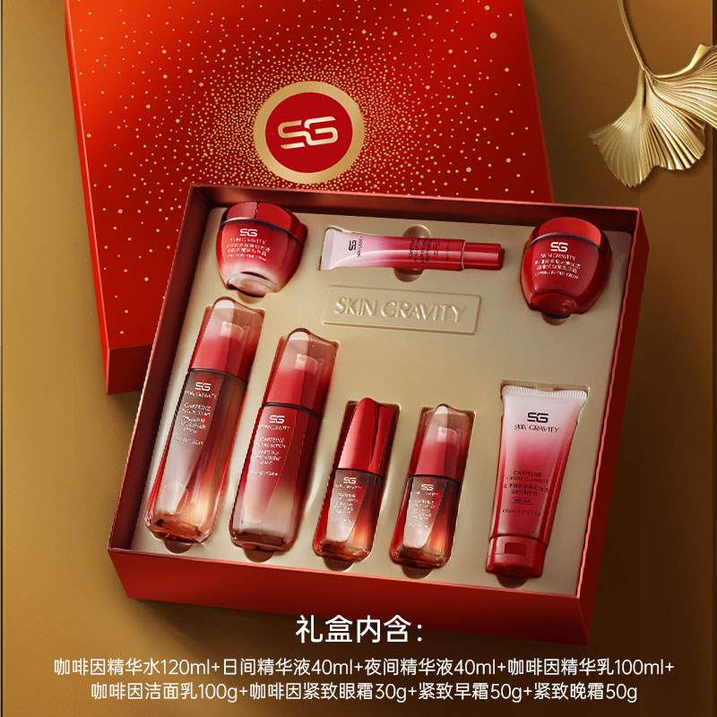 SKIN GRVITY水乳套装礼盒护肤品抗皱套装保湿秋冬八件套女