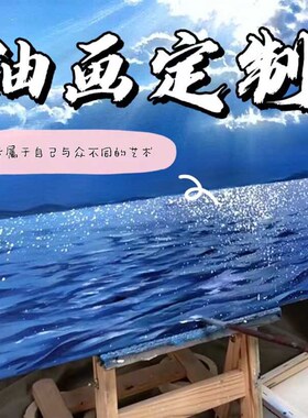 速发纯手绘油画真人照片来图人物肖像情侣婚纱风景装饰画代画