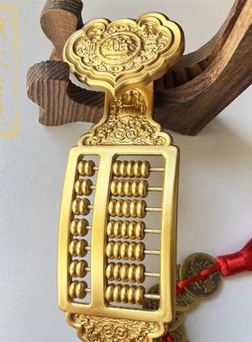 速发纯铜如意算盘摆件厅算盘招财聚财实心黄铜算盘家用客金乔迁用