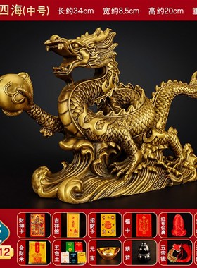 速发五爪金龙摆内龙年型公室龙形黄铜店件招财龙办门店龙腾四海本