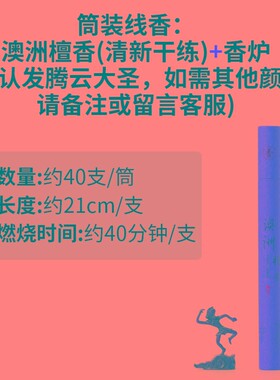新款【清仓】线香香插大圣香座香托家用H室内悟空小香炉创意线香