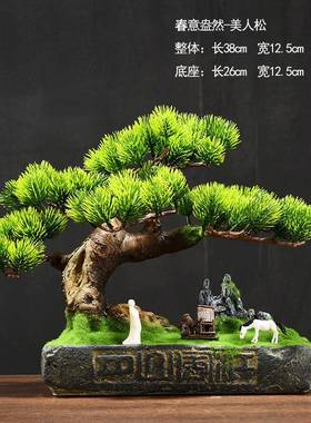 仿真小盆景植摆件tb-63944微设景观客厅电视柜桌面饰摆假树装盆绿
