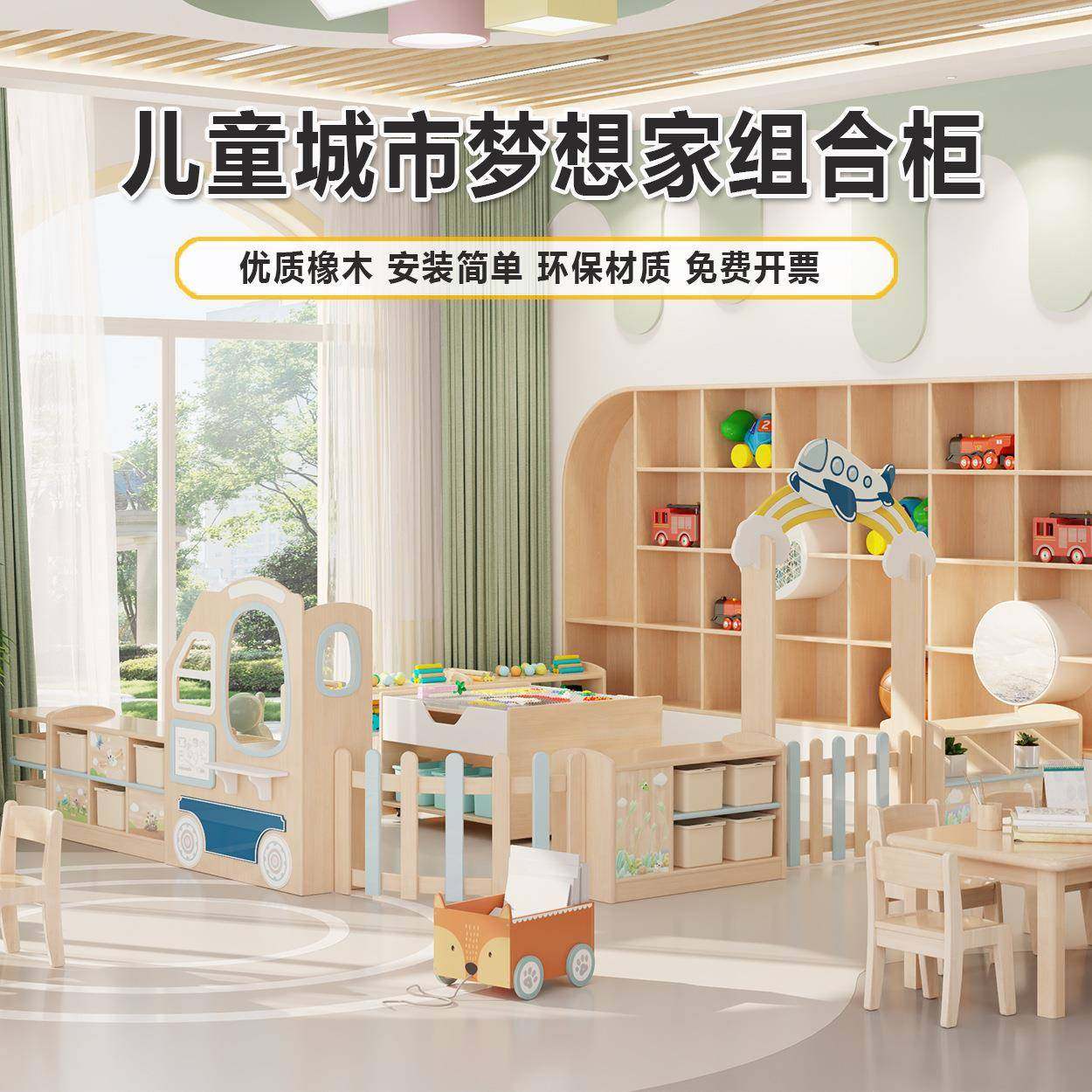幼儿园13167城市梦想家系玩功具柜教托育多能区角组合柜收纳储物,淘宝优惠券,粉丝福利购,淘宝优惠卷