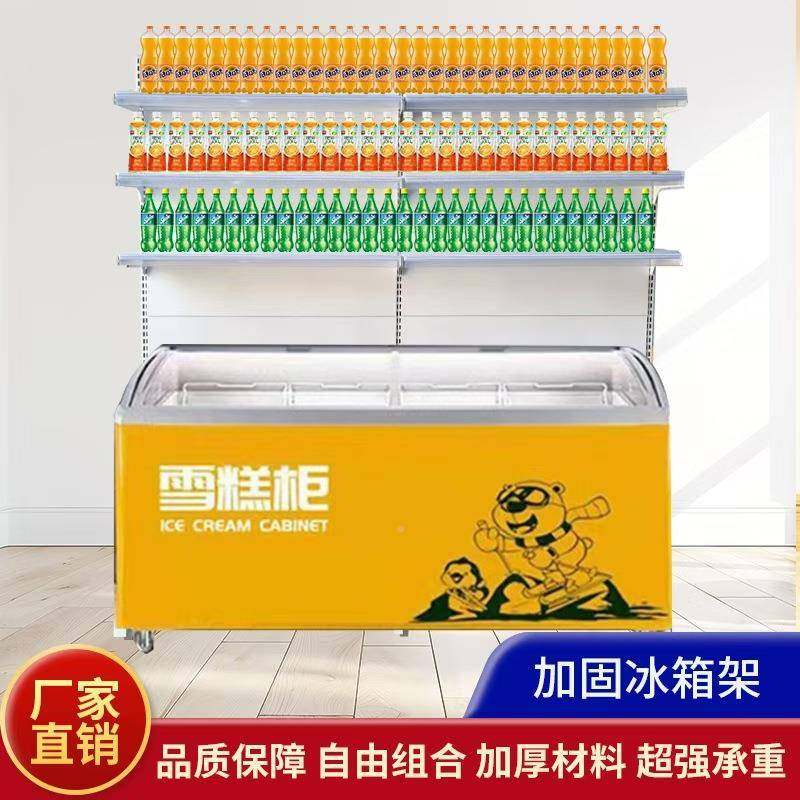 冰物柜上方货架雪糕511柜展示架置架槟榔冰冷柜部箱超外市挂架便,淘宝优惠券,粉丝福利购,淘宝优惠卷