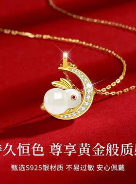 官方Venshe 月上玉兔