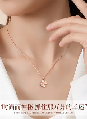 幸运四叶草项链女款轻奢小众锁骨链情人节生日礼物送女友