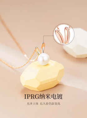 兔子珍珠项链轻奢小众