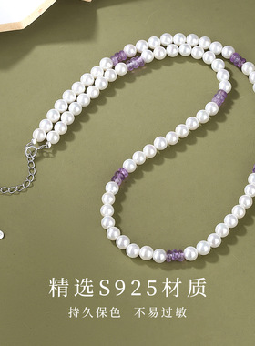 925纯银新中式紫水晶珍珠项链