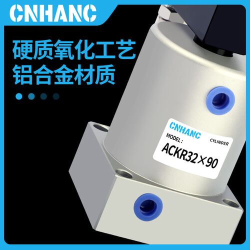 气动小型90度ACK旋转转角下压夹紧气缸SRC25/32/40/50/63X90-R/L - 图0