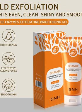 全英文橙色Orange Enzyme Exfoliating Mud Gel 100g跨境外贸