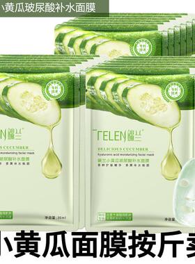 10pcs 跨境Cucumber facial mask小黄瓜玻尿酸补水面膜保湿面膜贴