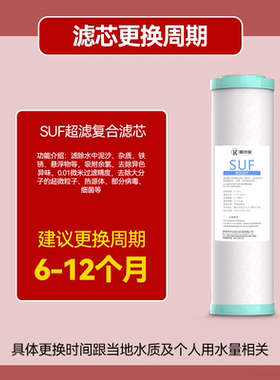 适配九阳龙头净水器超复合滤芯