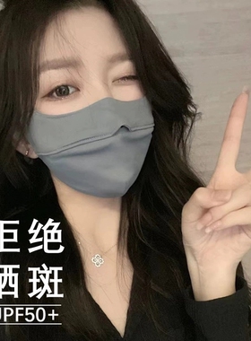 女冰丝大脸防晒大码专用透气夏季护眼角女士遮阳防晒口罩防紫外线