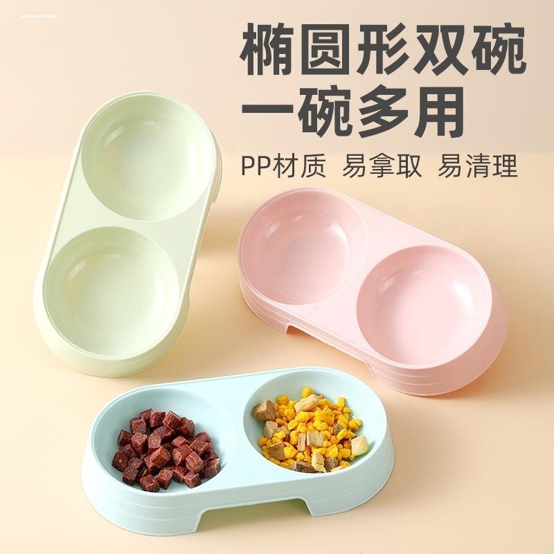 宠物食品用品碗猫碗狗狗双碗汤水分离简约防打翻猫盆狗食具塑料碗,淘宝优惠券,粉丝福利购,淘宝优惠卷