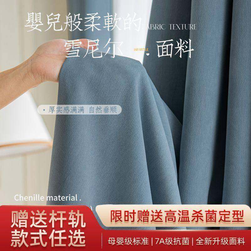 轻高温定型高奢光雪尼麻纯家色成品定制窗帘用客厅TEL卧室遮优雅,淘宝优惠券,粉丝福利购,淘宝优惠卷