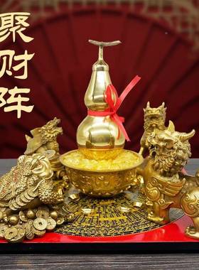 黄铜聚财阵葫芦龙龟金蟾貔貅麒客麟罗盘聚宝盆财家居聚财阵厅店招