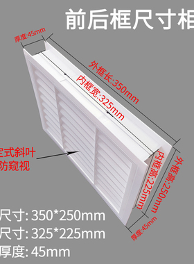 移动厕所门下透气口塑料互扣式百叶窗通风散流器塑料百叶风口