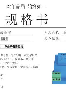 定做 变压器TE4117-E19 5VA 380V/18V 时间约5~7个工作日