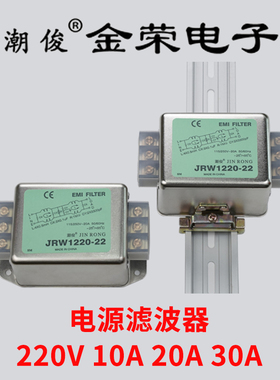 交流滤波器220V抗干扰EMI插座直流电源插座净化器音响12V车载发烧