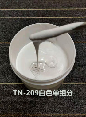 白色高硬度亮面IC芯片打印笔线路板COB封装保密耐高温加温固化209