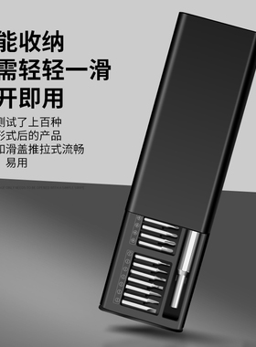 精密螺丝刀套组手机笔电专业维修拆机工具清灰家用小螺丝起子