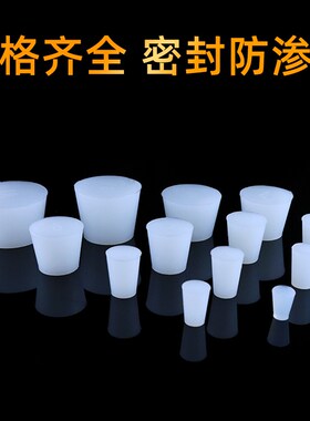 实心矽胶阻流塞试管塞水管塞橡皮塞密封塞橡胶塞橡皮塞子闷头食品