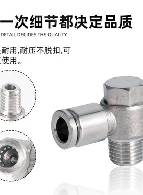 304不锈钢PH6-01外六角12-04气管快插接头8-02 10-03直角弯头4-M5