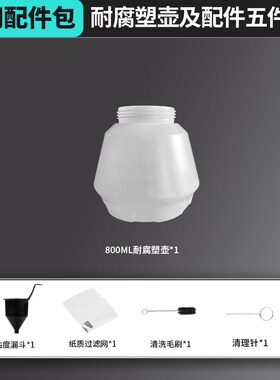 【配件链接】绿林电动喷漆枪油漆喷枪喷壶乳胶漆专用