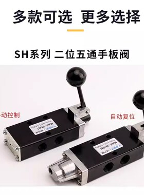 气动手动阀 SH402/SH403 ST402A/ST403A自动复位手板阀手动换向阀