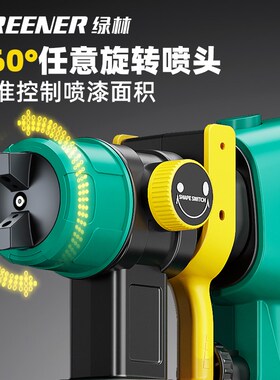 绿林喷漆枪电动油漆专用一体机乳胶漆喷漆壶新款锂电充电涂料喷枪