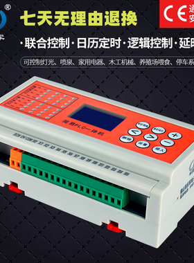 华庆军16进16出中文程式设计PLCAll继电器RS485通讯模拟量输入出