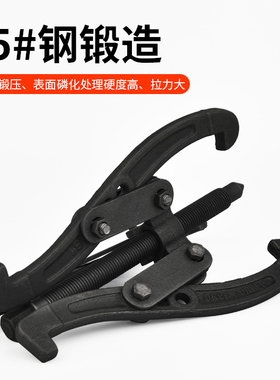 三爪拉马器轴承多功能拆卸工具拆轴承取出神器三角拉玛拔轮拆取器